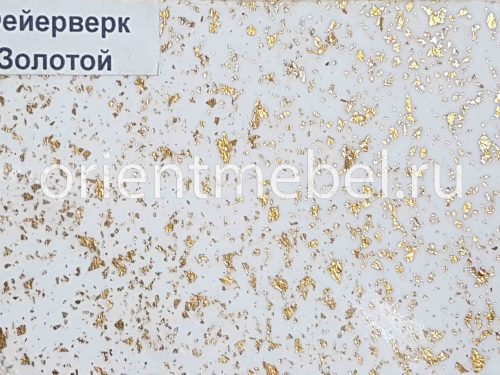 Столешница Золотой Фейерверк