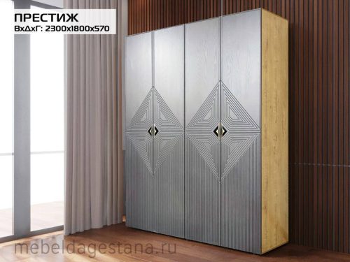 Шкаф Престиж